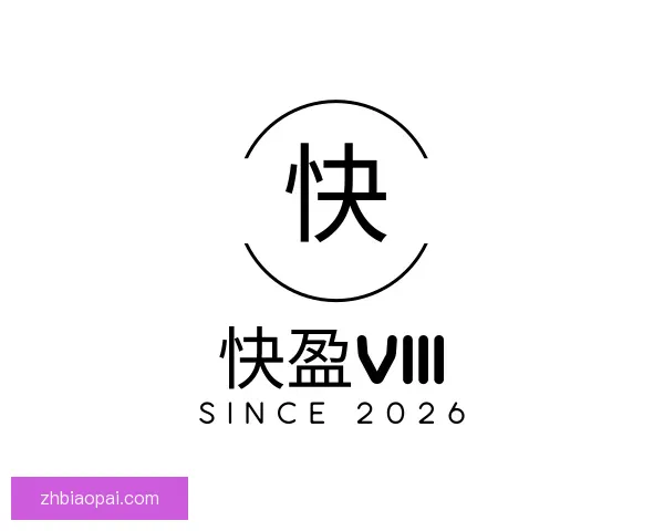 了解快盈VIII